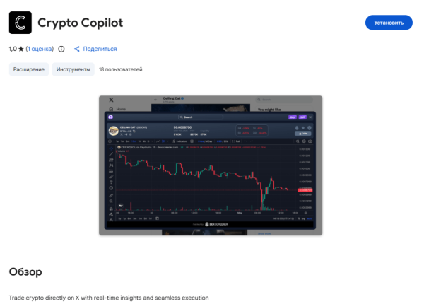 Google Chrome стал опасным для Solana-трейдеров