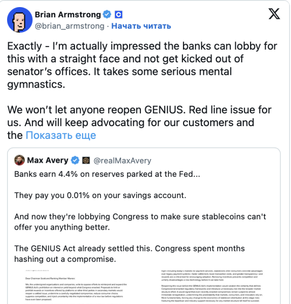 Глава Coinbase прогнозирует интерес банков к стейблкоинам с выплатой процентов