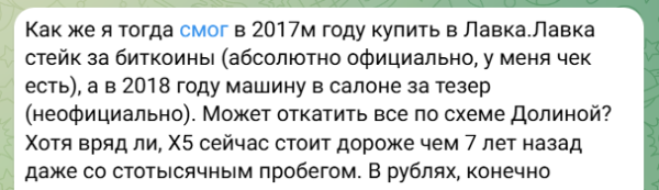 Криптосообщество высмеяло слова Аксакова о запрете криптовалют как средства платежа