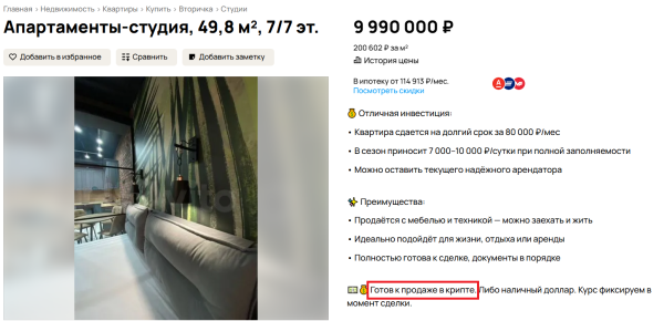 Криптосообщество высмеяло слова Аксакова о запрете криптовалют как средства платежа