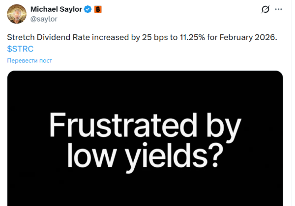 Strategy увеличила дивиденды по привилегированным акциям Stretch